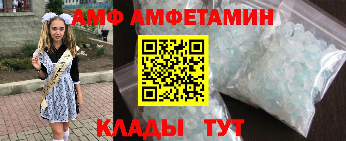 АМФЕТАМИН Розовый Зеленогорск