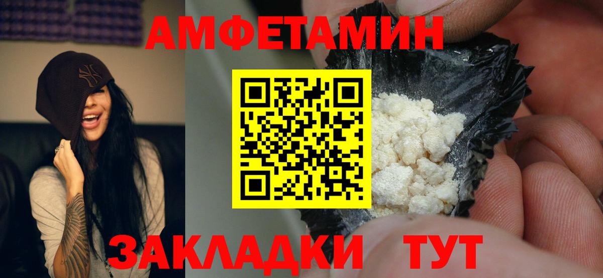 Зеленогорск  АМФЕТАМИН 98%  Вход с VPN 