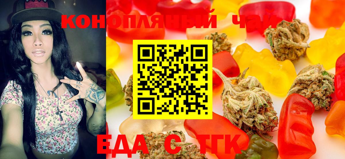 Зеленогорск  Еда ТГК конопля  Вход с VPN 