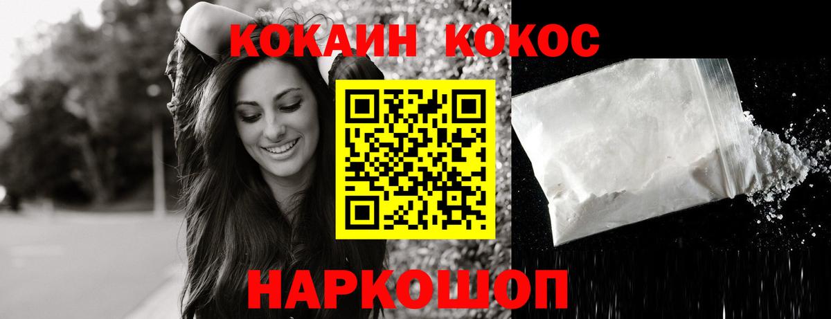 КОКАИН Боливия Зеленогорск