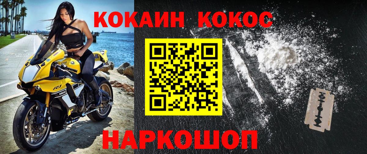Зеленогорск  Cocaine Колумбийский  Вход с VPN  Cocaine Columbia 