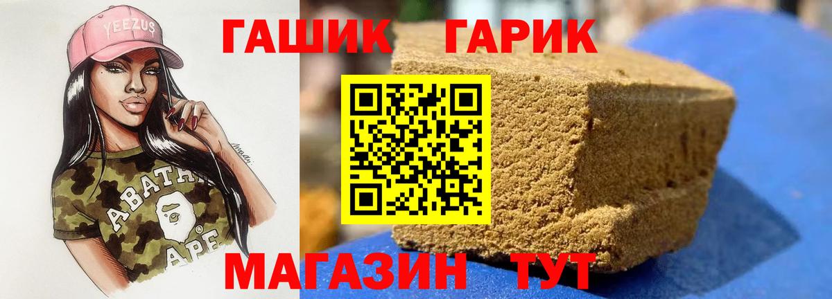 наркошоп  Гашиш AMNESIA HAZE  Зеленогорск  Вход с VPN  ГАШ индика сатива  ГАШ 