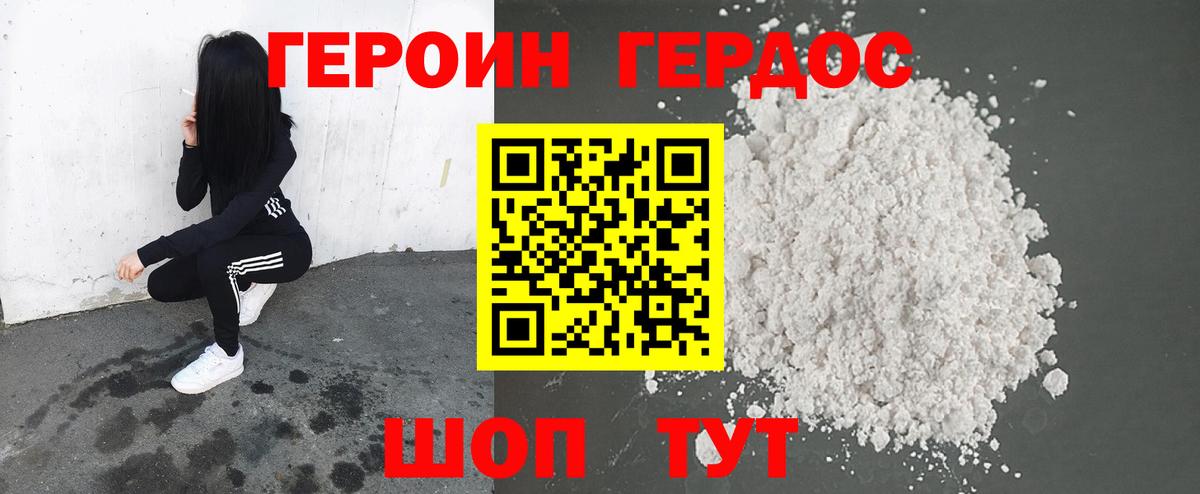Зеленогорск  Героин  Вход с VPN  ГЕРОИН белый 