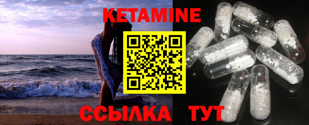 Зеленогорск  КЕТАМИН VHQ  Вход с VPN 