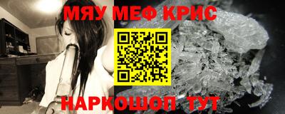 метамфетамин Беслан
