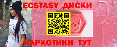 экстази Гуково