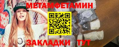 метамфетамин Беслан