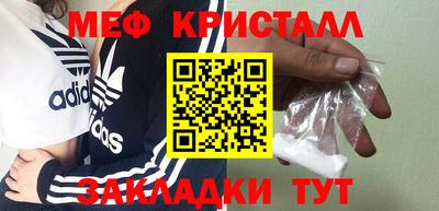 метамфетамин Беслан