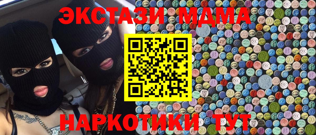 Зеленогорск  МДМА  Вход с VPN  МДМА молли 