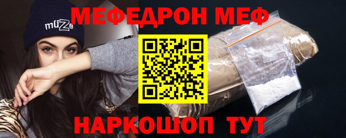 Меф кристаллы Зеленогорск