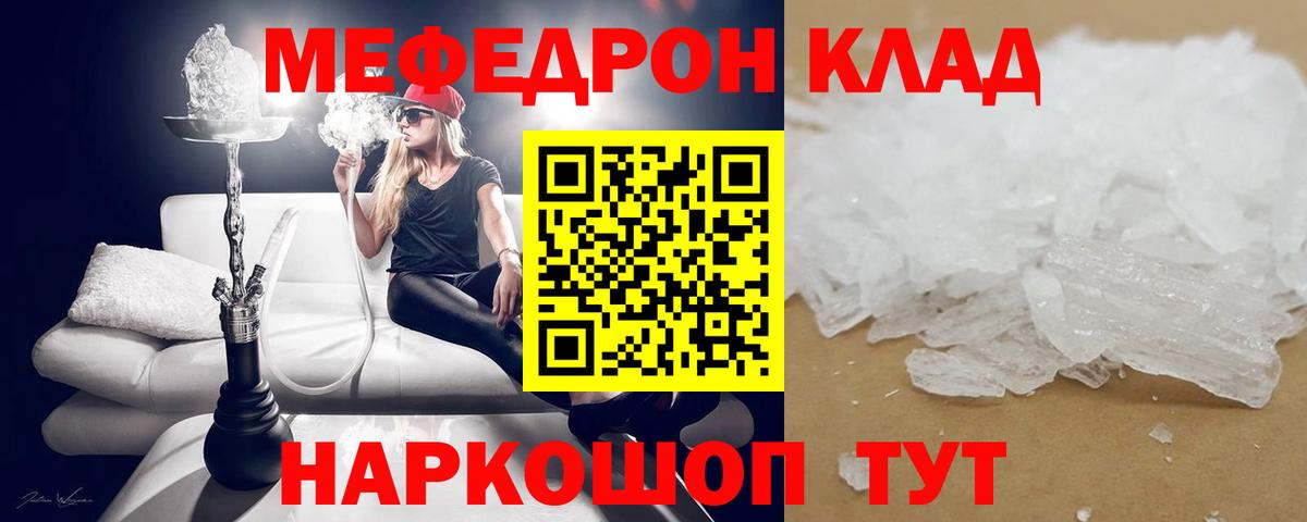 Зеленогорск  Меф мука  Мефедрон  Вход с VPN 