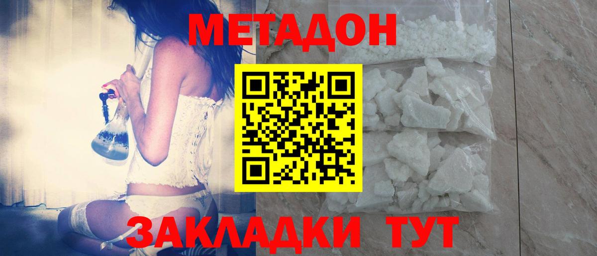 MEGA вход  Вход с VPN  Зеленогорск  МЕТАДОН мёд  МЕТАДОН мёд 