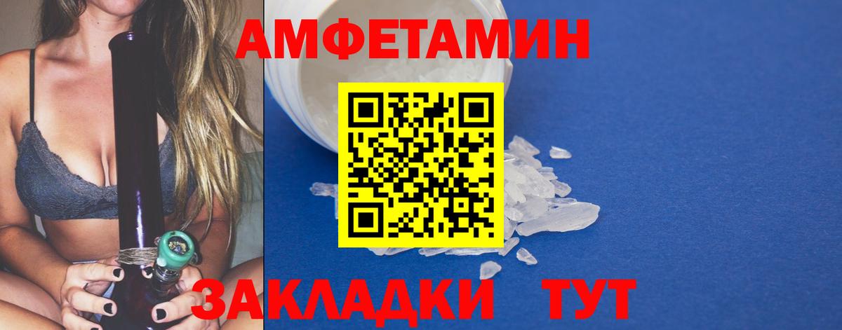 Метамфетамин Methamphetamine Зеленогорск