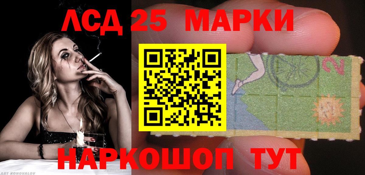Марки 25I-NBOMe 1,5мг  Марки 25I-NBOMe 1,5мг  Марки N-bome  где купить наркоту  Вход с VPN  Зеленогорск 