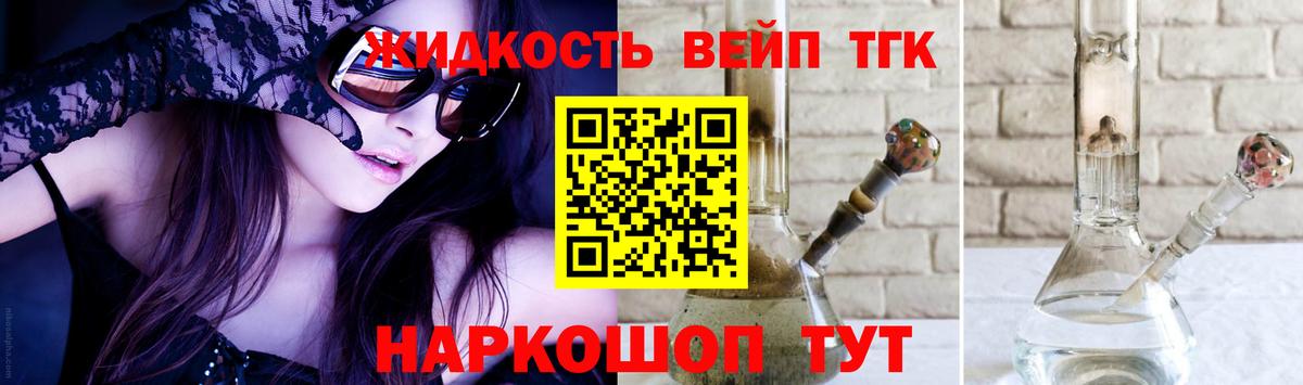 Дистиллят ТГК вейп Зеленогорск